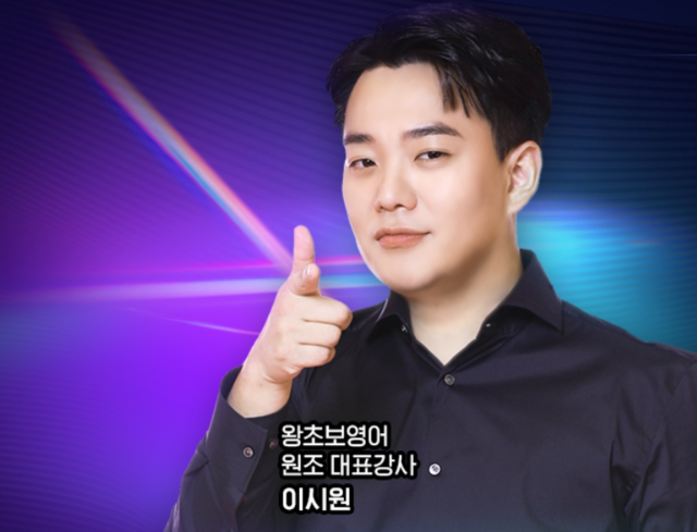 지난 11일 기준 골드앤에스의 시가총액은 63억원으로 집계됐다. 코스닥 시가총액 상장 유지 기준의 3분의 1에도 못 미치는 수준이다. 시원스쿨 홈페이지 갈무리