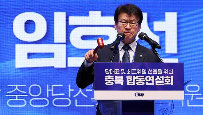 임호선 더불어민주당 의원. 연합뉴스