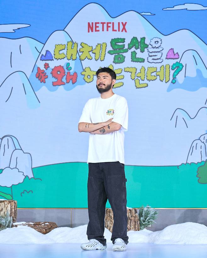 가수 카더가든. 넷플릭스 제공.