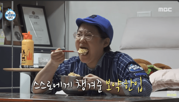 MBC예능 나혼자산다 캡쳐