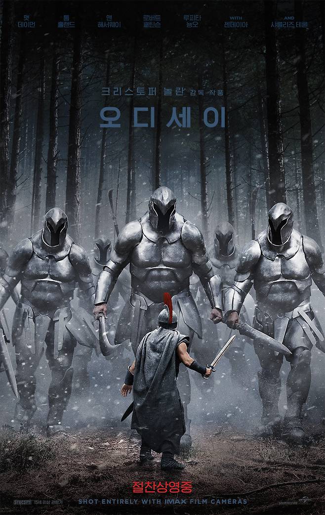 영화 '오디세이' 포스터(사진=유니버설 픽쳐스)