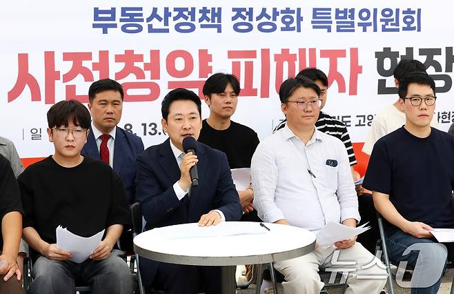 장동혁 국민의힘 대표가 13일 경기 고양시 창릉 공공주택지구 공사현장에서 열린 부동산 정상화 특별위원회 '뉴홈 사전청약 피해자 현장간담회'에서 모두발언을 하고 있다. (공동취재) 2026.8.13 ⓒ 뉴스1 이호윤 기자