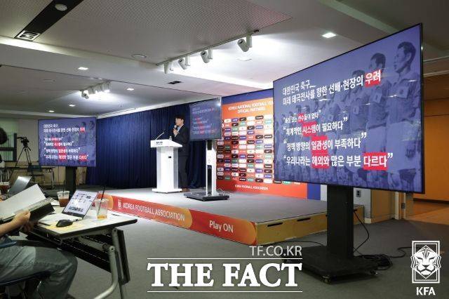 대한축구협회는 2024년6월20일 한국축구기술철학을 발표회를 열고 MIK를 처음 공개했다./KFA