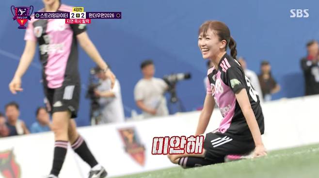 '골 때리는 그녀들' (골때녀)