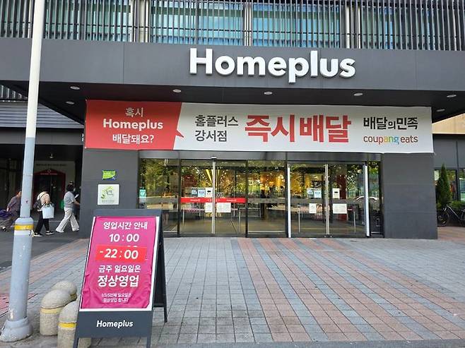 13일 서울 강서구 홈플러스 강서점 매장 입구ⓒ임유정
