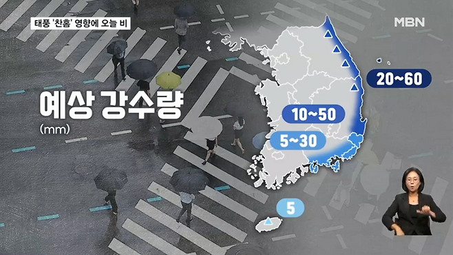 사진 = 굿모닝MBN 방송 화면