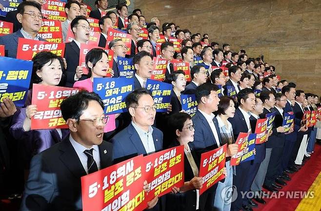 의원총회 전 민주당 의원들이 국민의힘을 규탄하는 모습 / 사진=연합뉴스
