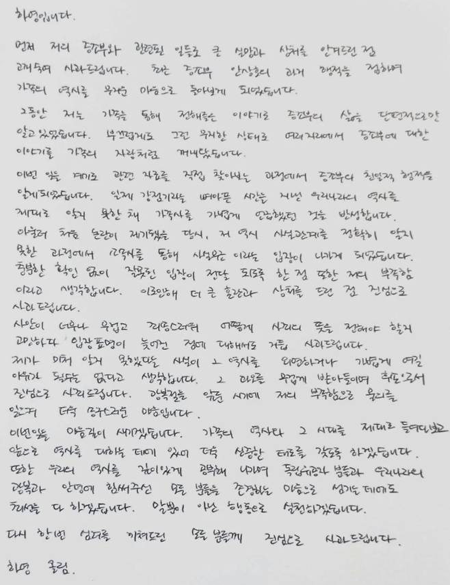 사진 = 하영 인스타그램