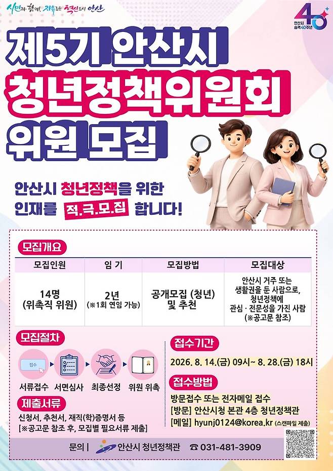 사진=안산시