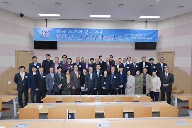 지난 2018년 서울대 의대에서 열린 김익남 선생 동상제막식 모습. 서울대의대