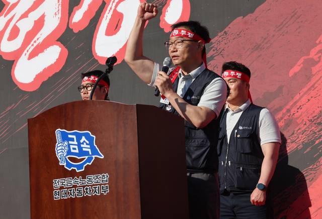 이종철 현대차 노조 지부장이 지난 5월 13일 오후 현대차 울산공장 본관 앞 잔디밭에서 열린 올해 임금협상 투쟁 출정식에서 발언하고 있다. 연합뉴스