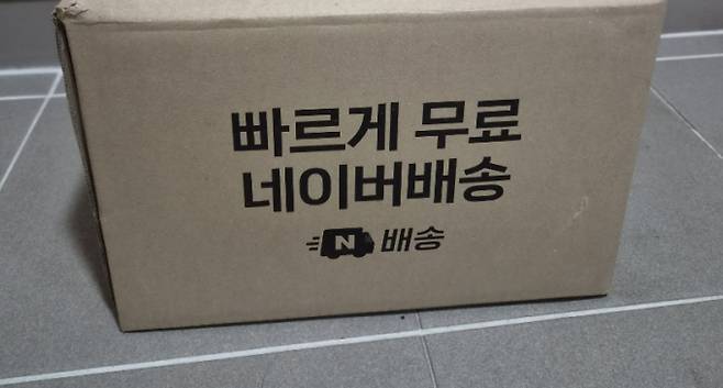 13일 배송해 14일 도착한 네이버 N배송 물품. /사진=독자 제공