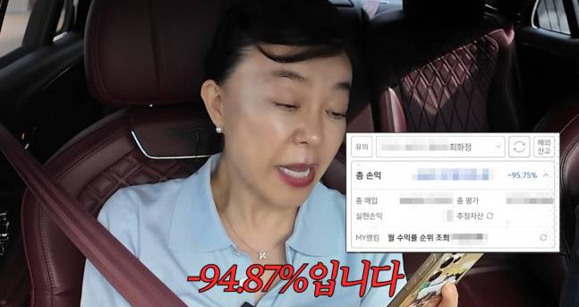 유튜브 채널 ‘안녕하세요 최화정이에요’ 화면 캡처