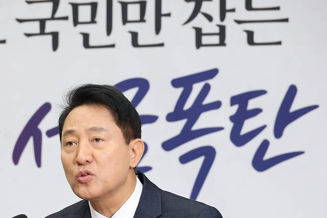 오세훈 서울시장이 14일 국회에서 열린 국민의힘 원내대책회의에서 발언하고 있다. 연합뉴스