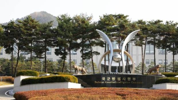 경기도 과천에 위치한 국군방첩사령부 본부. 연합뉴스