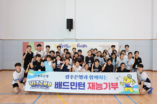 유·청소년 종목 탐색 과정 단체 촬영 모습. /사진=대한체육회 제공