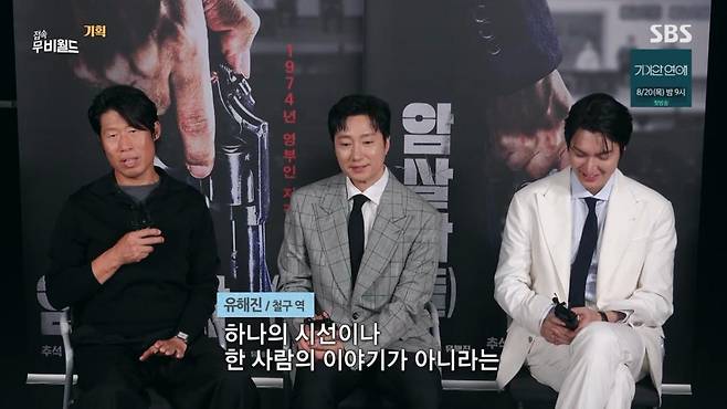 출처:SBS '접속무비월드'