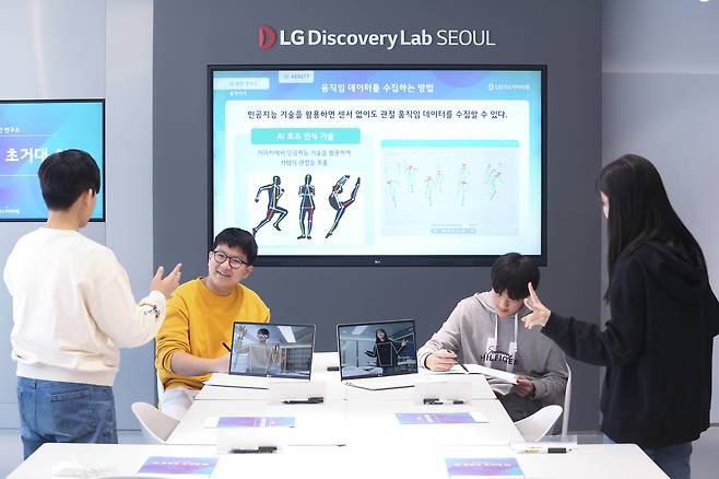 LG디스커버리랩 서울에서 이공계 새싹 인재들이 AI 휴먼 기술을 체험하고 있는 모습. (LG 제공)
