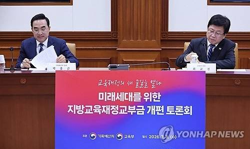 박홍근 기획예산처 장관(왼쪽)과 최교진 교육부 장관이 8일 서울 종로구 정부서울청사에서 열린 교육교부금 개편 공개 토론회에 참석하고 있다. 연합뉴스