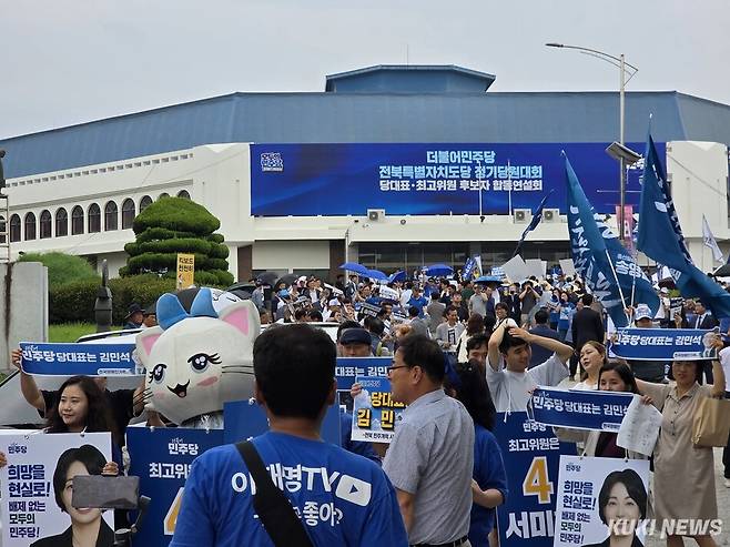 15일 더불어민주당 전북 합동연설회가 열리는 전북 익산 원광대학교 문화체육관 앞에 당원들이 응원전을 펼치고 있다. 김미경 기자