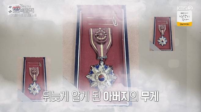 KBS 2TV '불후의 명곡'