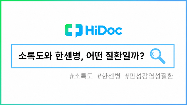 한센병ㅣ출처: 하이닥