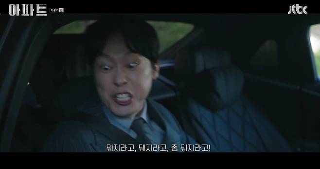 출처:JTBC '아파트'