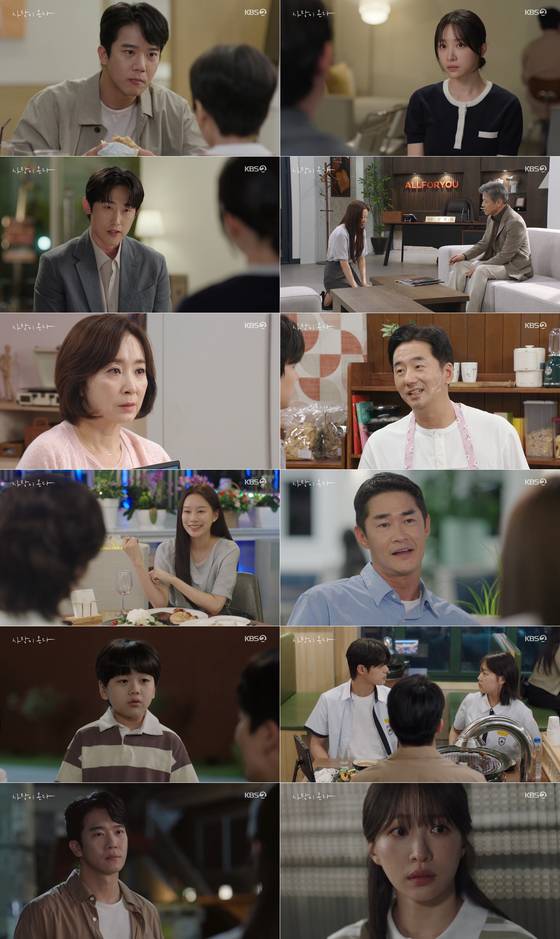 KBS 2TV '사랑이 온다'