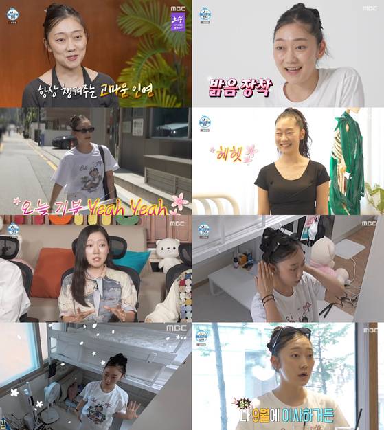 MBC '나 혼자 산다' 박경혜