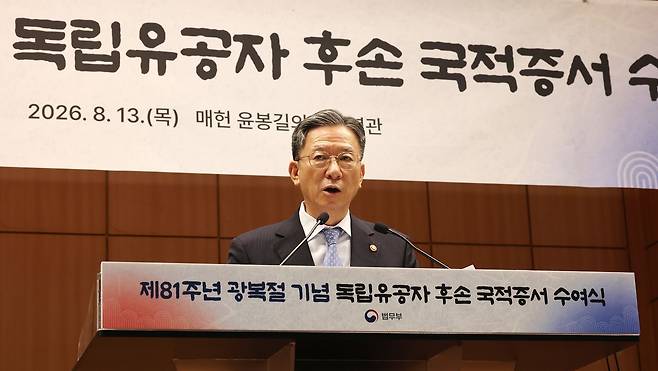정성호 법무부 장관은 오는 12월부터 공식 활동을 시작하는 친일재산조사위원회를 통해 최소 325억원의 친일 재산을 환수할 것이라고 말했다. 연합뉴스