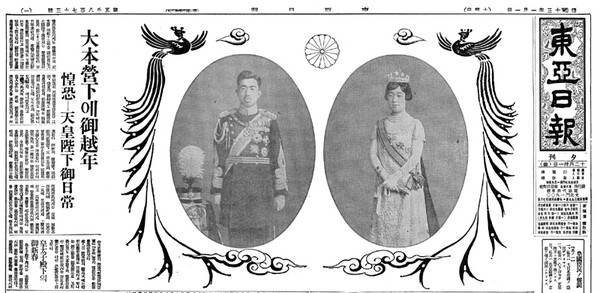 ▲1940년 1월1일자 동아일보 1면.