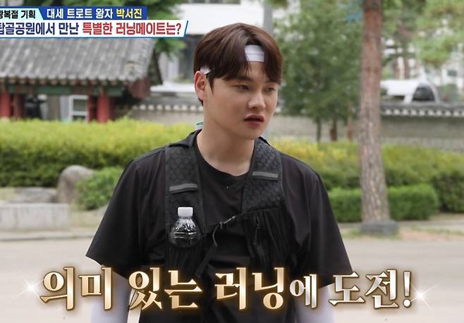 박서진. 사진|KBS 방송화면 캡처