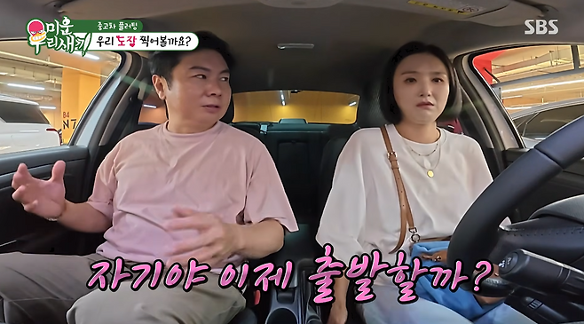 사진제공|SBS