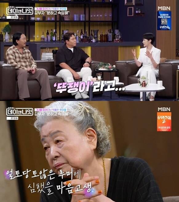 ▲ 출처| mbn '김주하의 데이앤나잇' 캡처