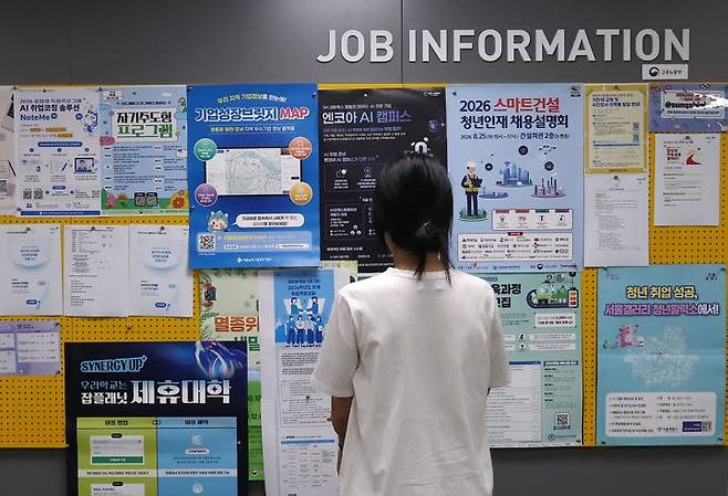 서울시내 한 대학교 일자리플러스센터 모습. (사진=연합뉴스)