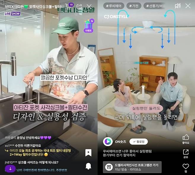 CJ온스타일 제공