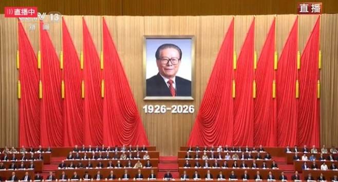 '장쩌민 전 국가주석 탄생 100주년 대회'. 중국중앙(CC)TV 캡처