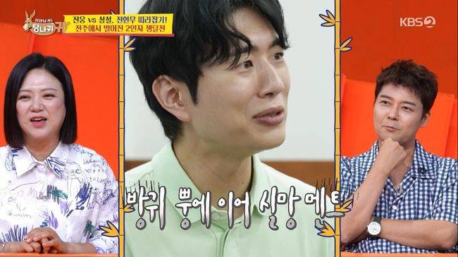 방송 화면 캡처