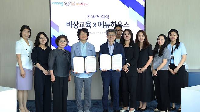 비상교육