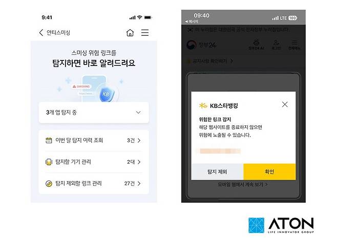 아톤