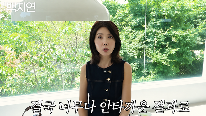 유튜브 채널 ‘지금백지연’ 화면