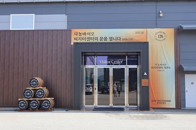 충북 충주에 새롭게 문을 연 다농바이오 비지터 센터. © 다농바이오