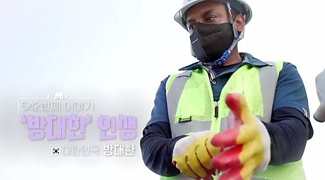 ‘이웃집 찰스’. KBS1 제공.
