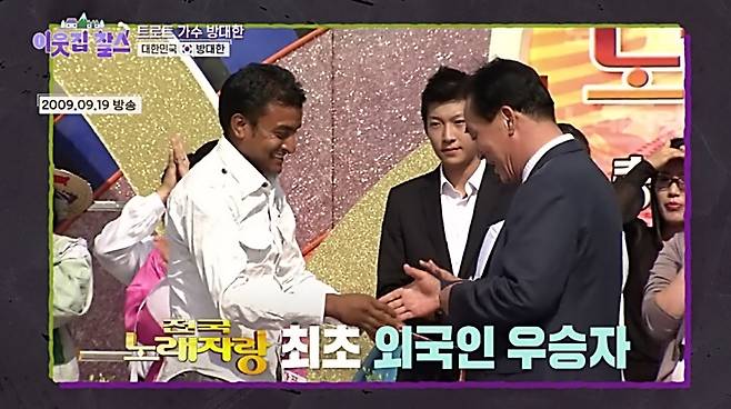 ‘이웃집 찰스’. KBS1 제공.
