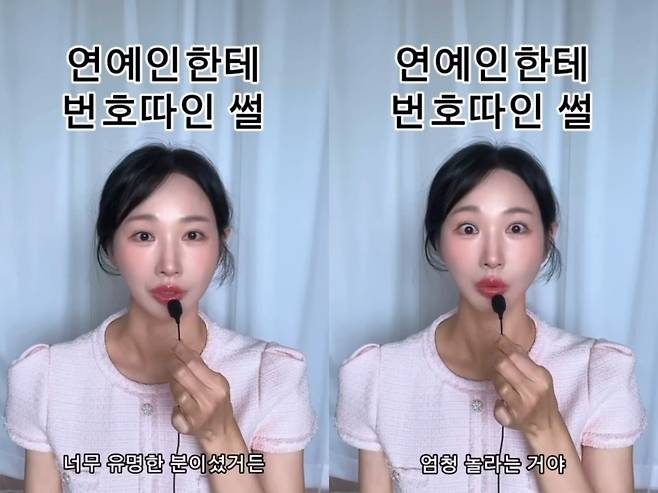 ▲ 24기 옥순. 출처 24기 옥순 인스타그램