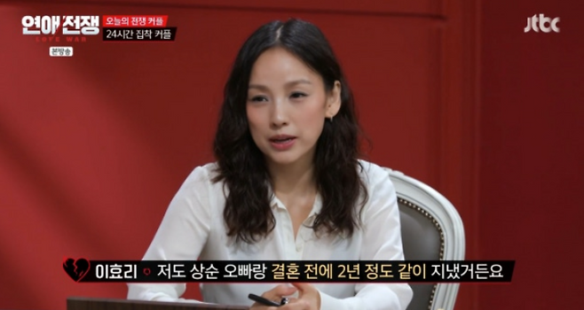 ▲ 사진 | JTBC '연애전쟁' 방송화면