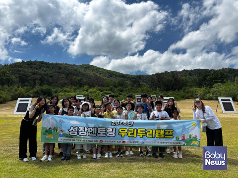 2026년 성장멘토링 '우리두리캠프'에 참가한 멘토와 멘티들이 기념사진을 촬영하고 있다. ⓒ대구광역시장애인재활협회