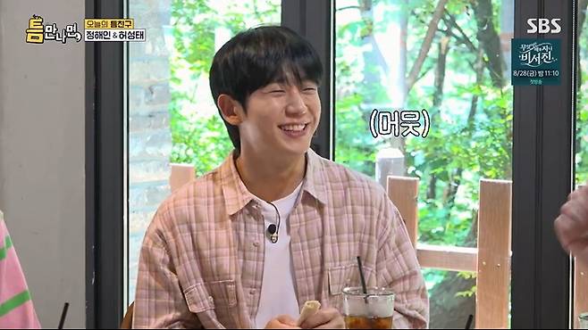 SBS '틈만나면,' 화면 캡처