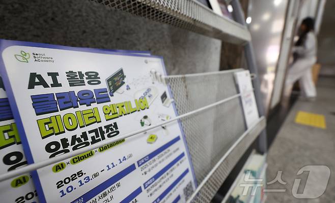 서울의 한 대학교 일자리 게시판 모습. 2026.8.18 ⓒ 뉴스1 김민지 기자