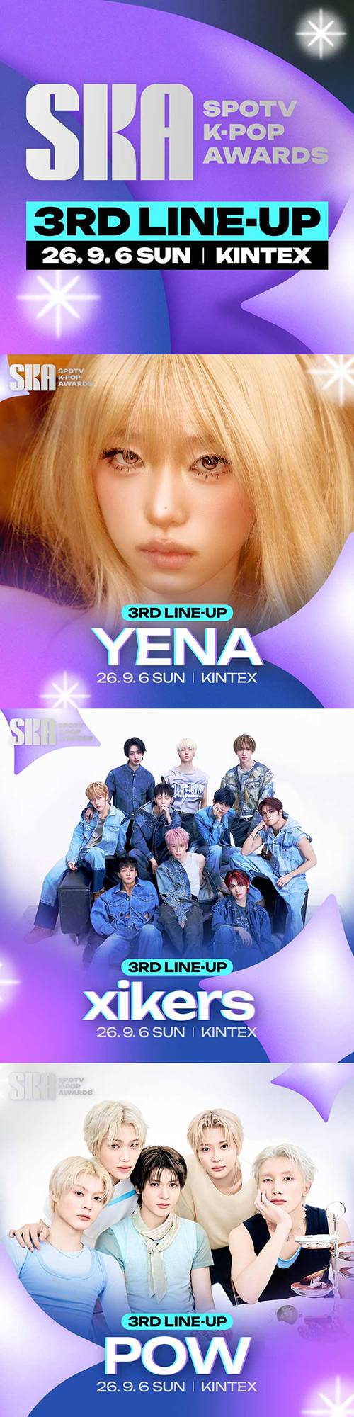 ‘2026 SKA’ 최예나, 싸이커스, 성리, 모디세이, 파우, 코스모시